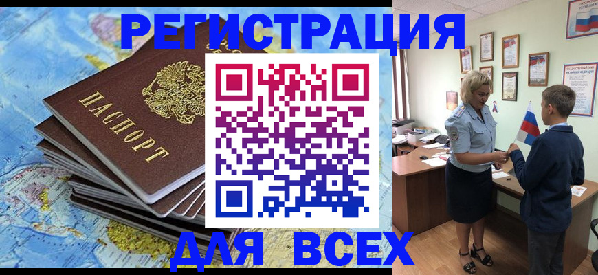 прописка для военкомата в Сясьстрое