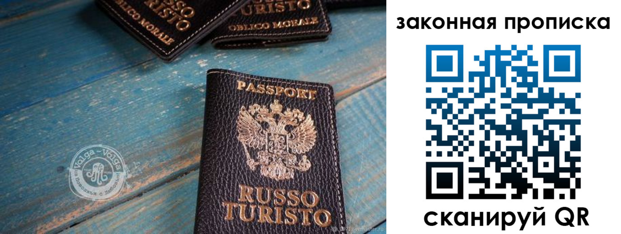 прописка гарантия в Сясьстрое