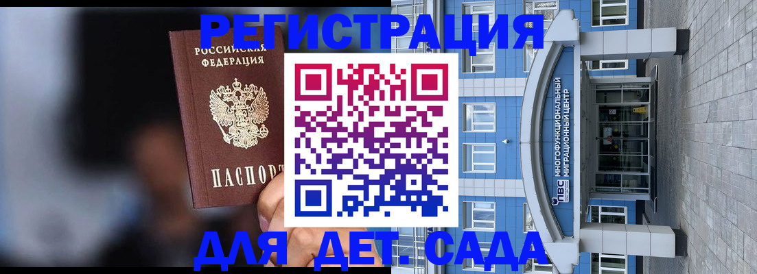 временная прописка в Сясьстрое