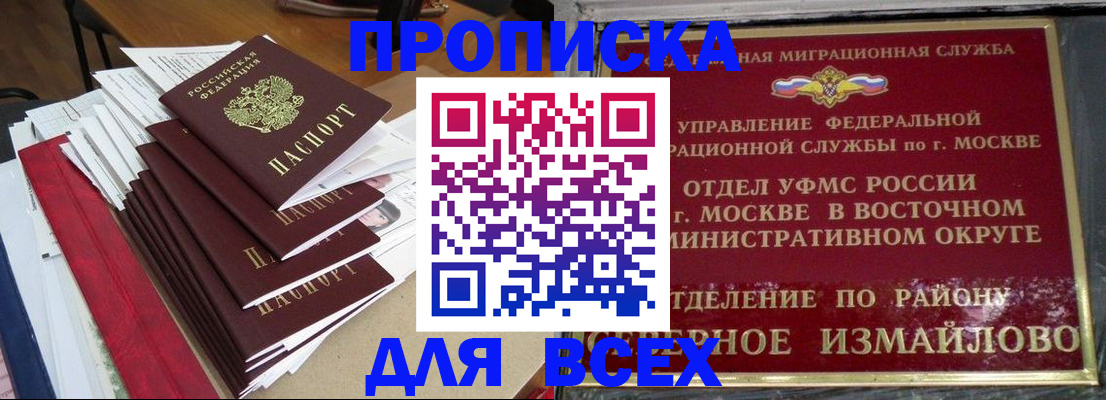 прописка регистрация в Сясьстрое