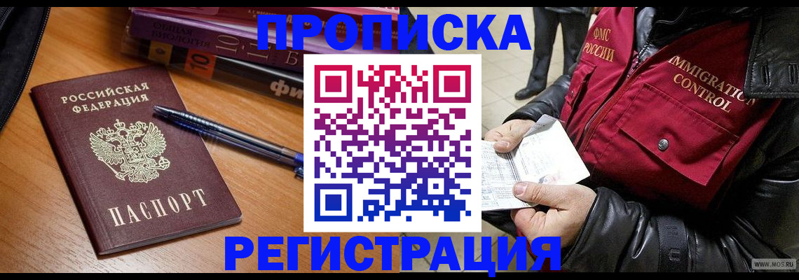 прописка иностранных граждан в Сясьстрое