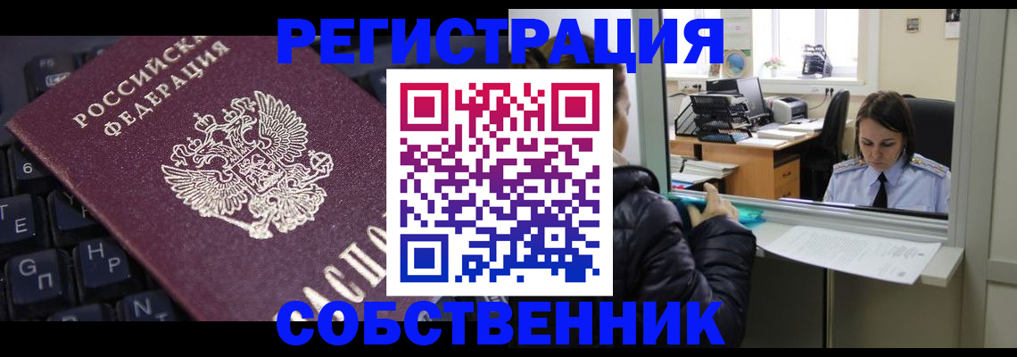 прописка поиск в Сясьстрое
