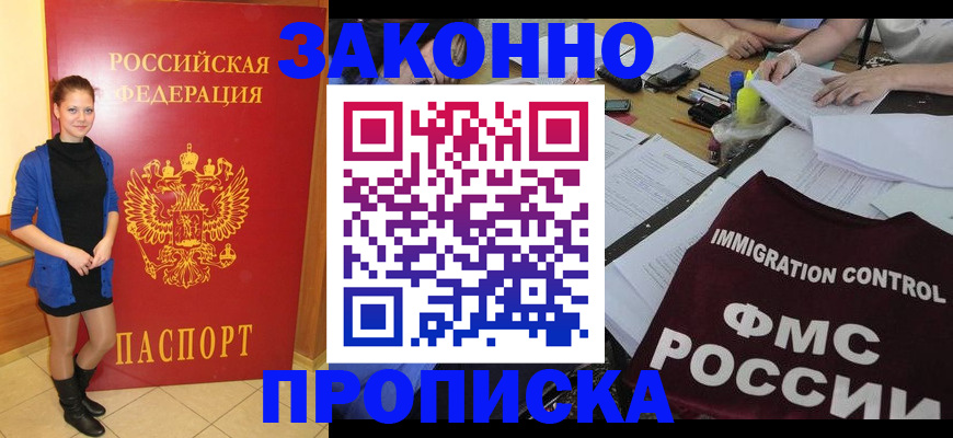 временная регистрация собственник в Сясьстрое