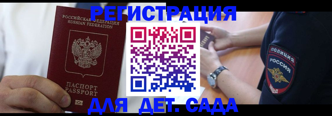 прописка гарантия в Сясьстрое